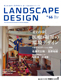 LandscapeDesign 2009,06